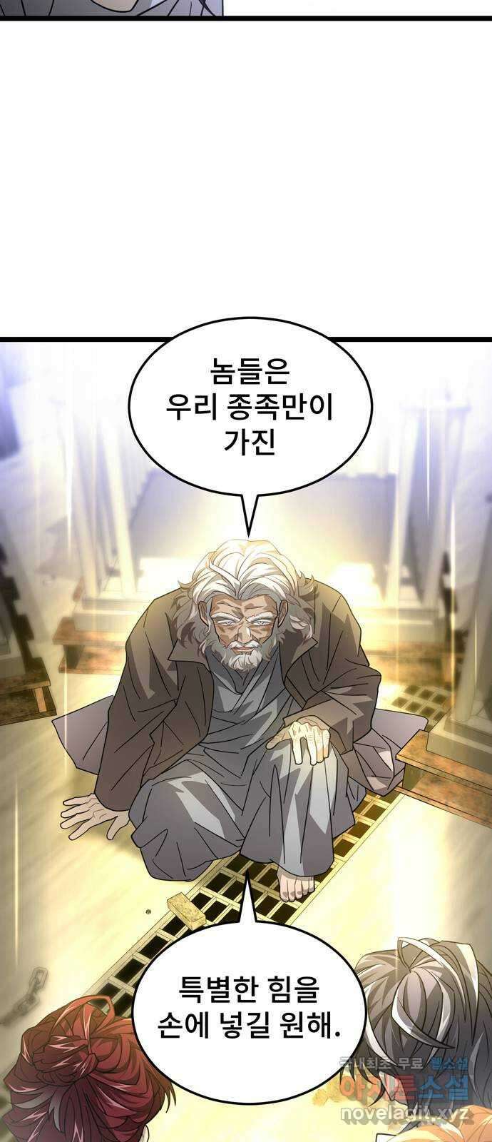 DARK MOON: 달의 제단 39. 오토널 62