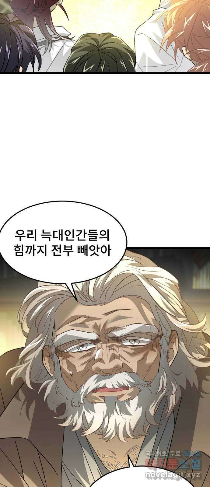 DARK MOON: 달의 제단 39. 오토널 63
