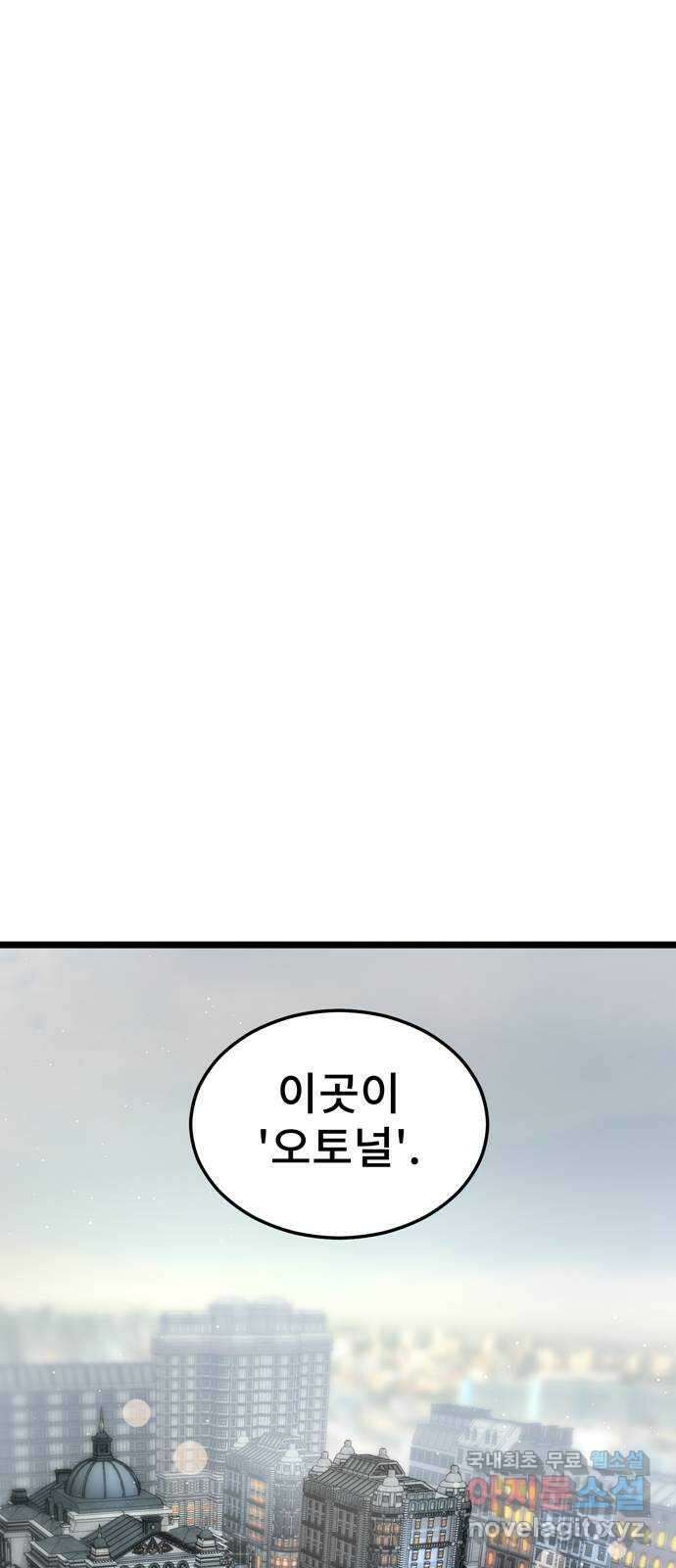 DARK MOON: 달의 제단 39. 오토널 67