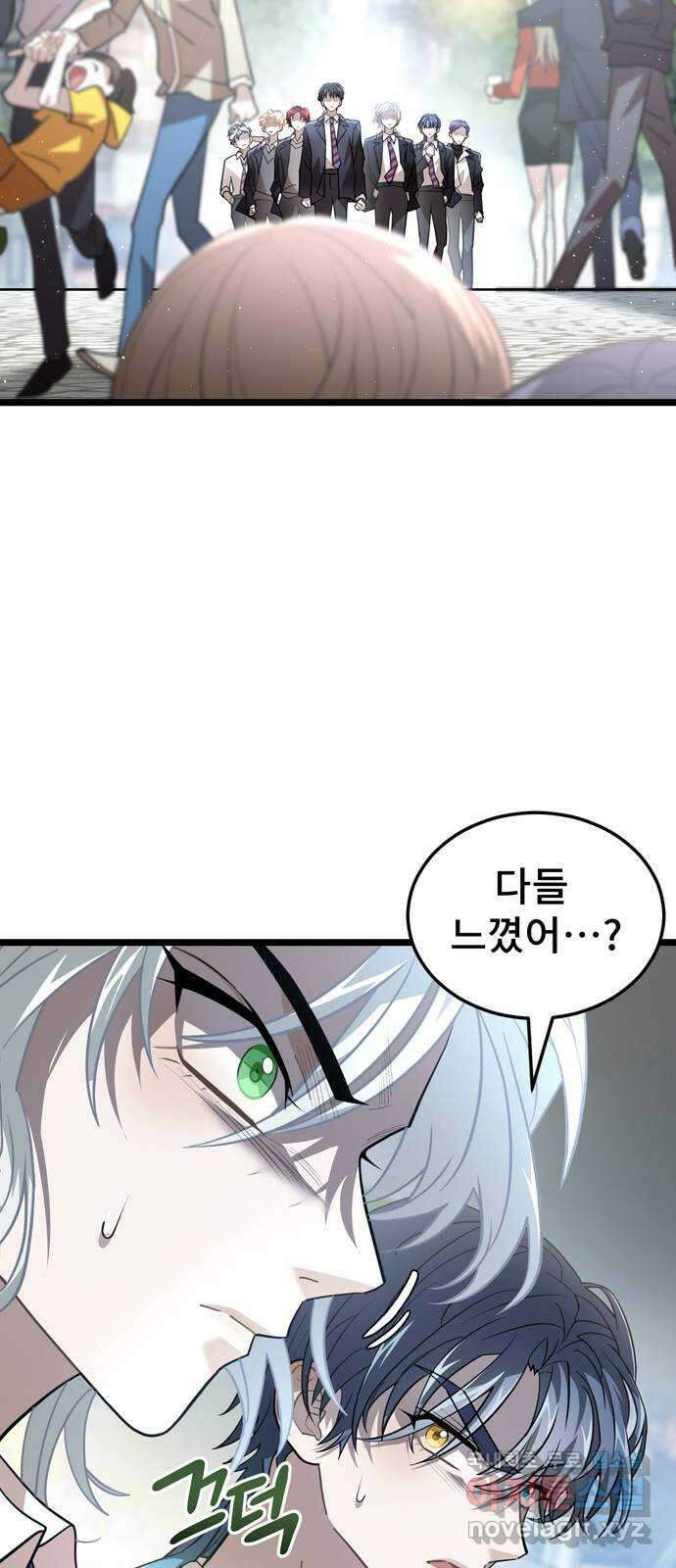 DARK MOON: 달의 제단 39. 오토널 69