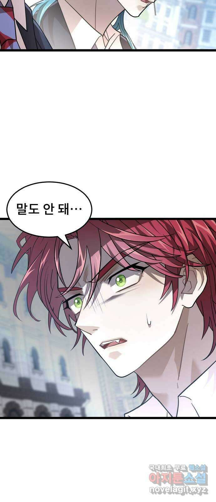 DARK MOON: 달의 제단 39. 오토널 70