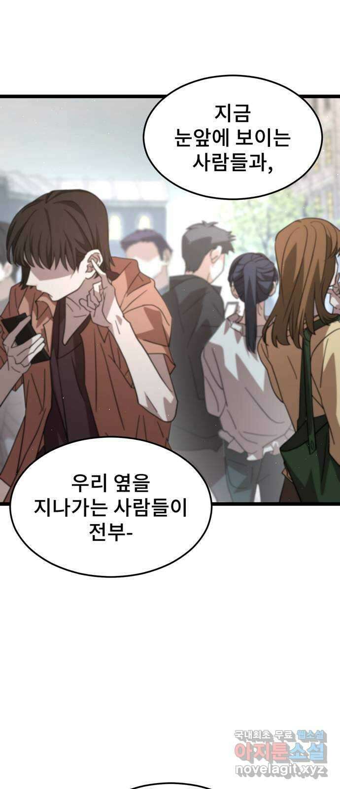 DARK MOON: 달의 제단 39. 오토널 71