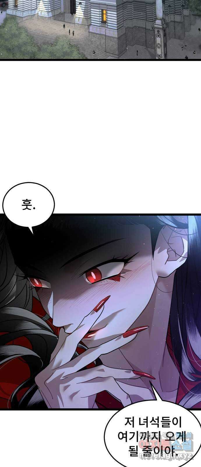 DARK MOON: 달의 제단 39. 오토널 74