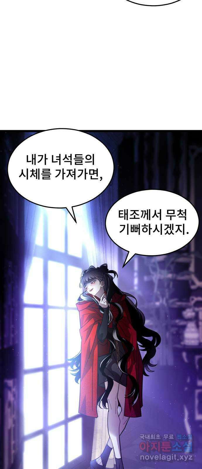 DARK MOON: 달의 제단 39. 오토널 75