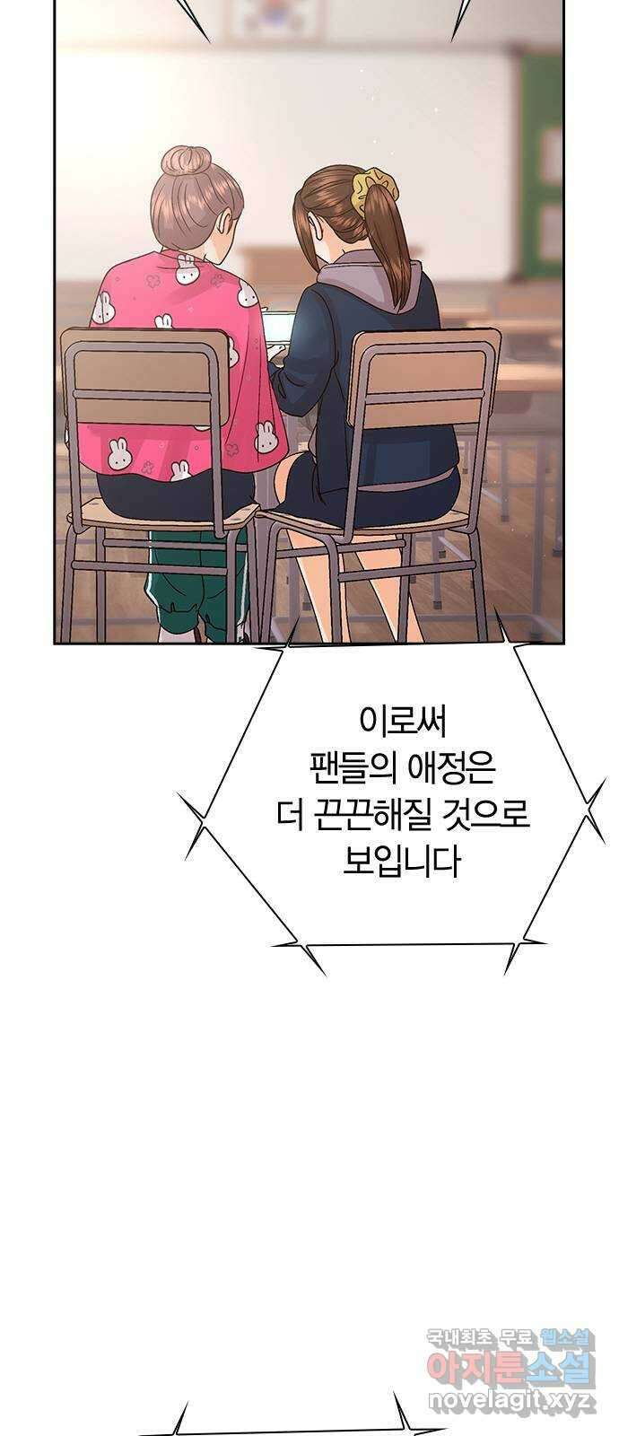 돌&아이 67화: 드러내야 할 것들 9