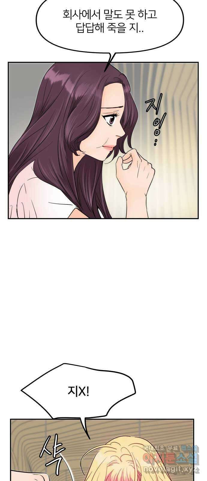 신혼부부 생활 백서 5화 7