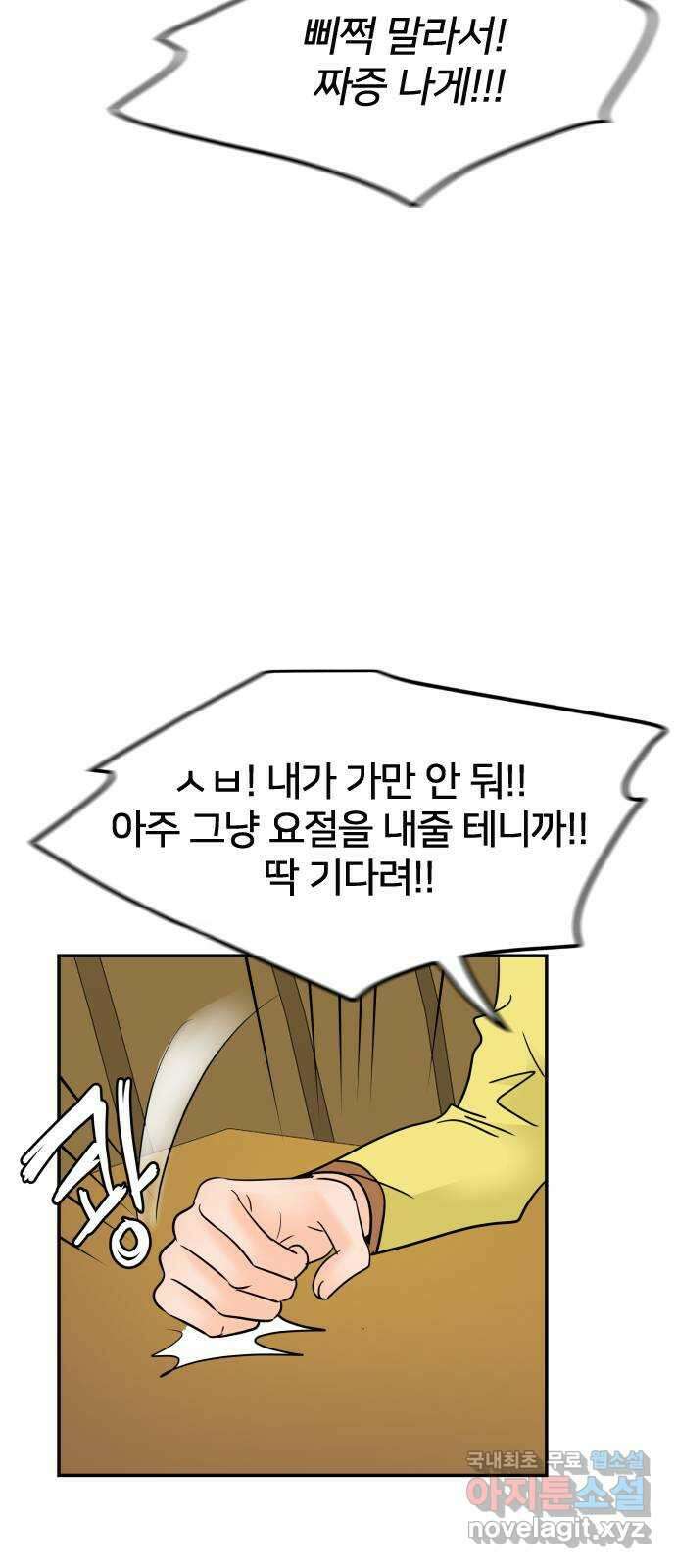 신혼부부 생활 백서 5화 9