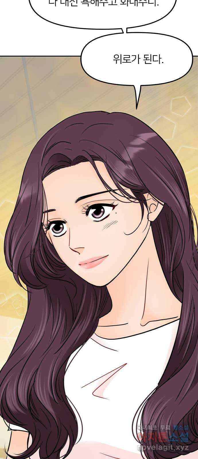 신혼부부 생활 백서 5화 12