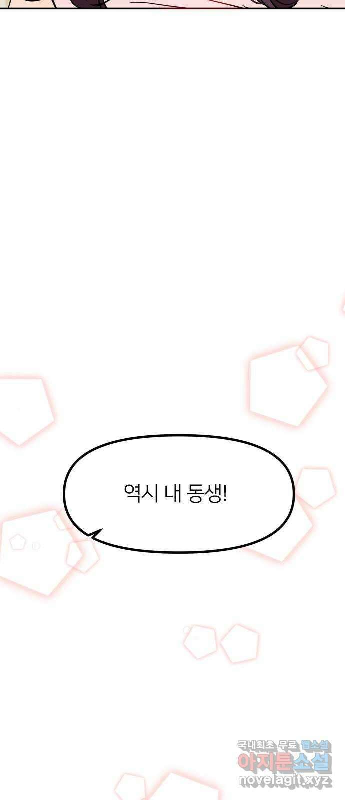 신혼부부 생활 백서 5화 13