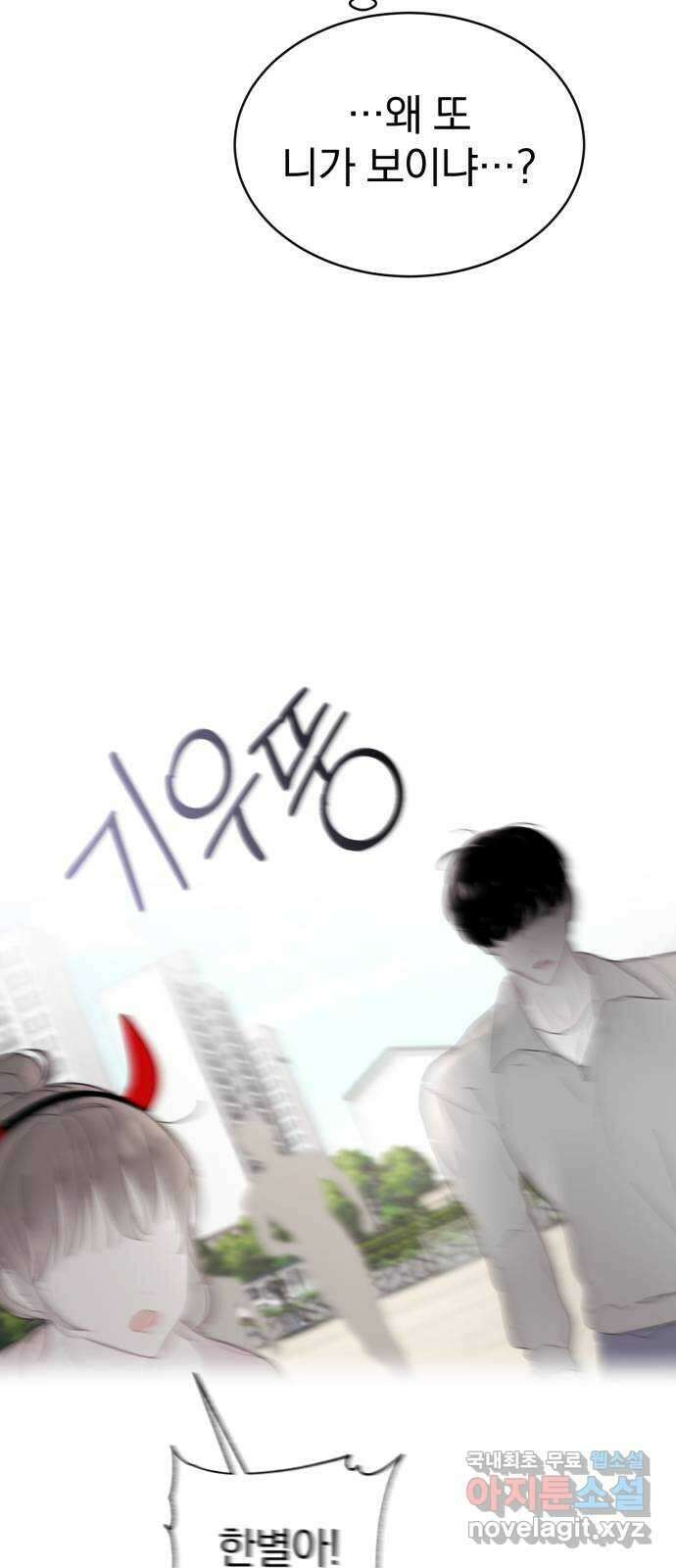 천년간 노려왔습니다 18화 6