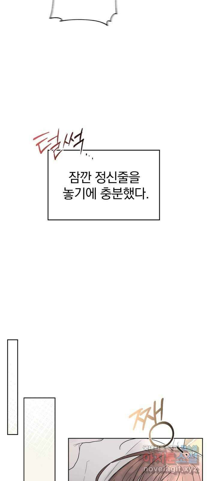 천년간 노려왔습니다 18화 7