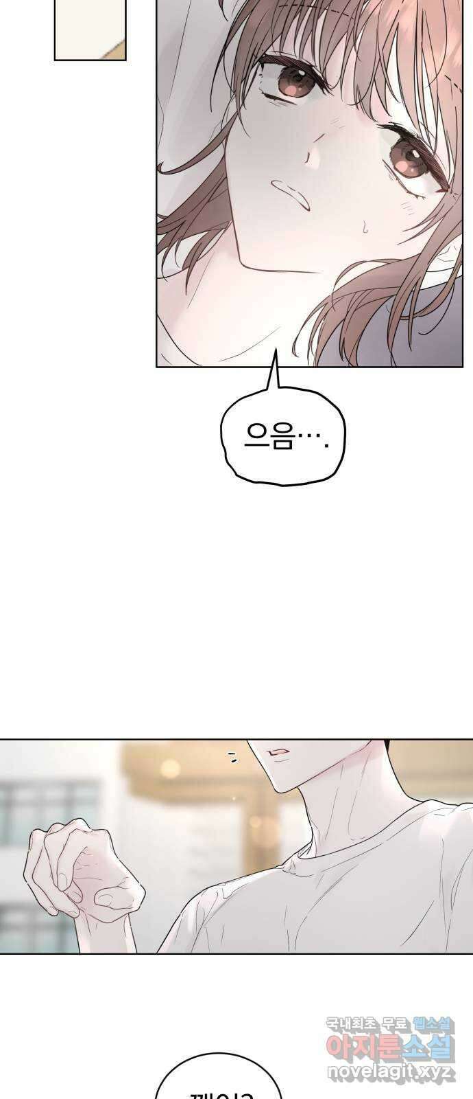 천년간 노려왔습니다 18화 8
