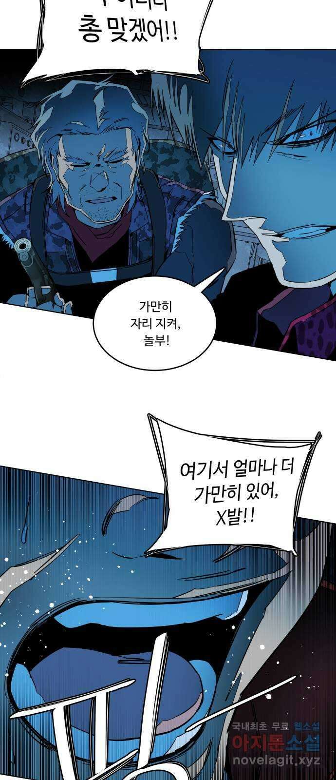 평행도시 21장 (2)_폭발 5