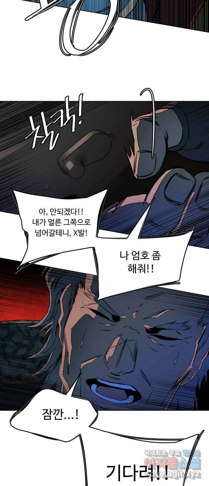 평행도시 21장 (2)_폭발 6