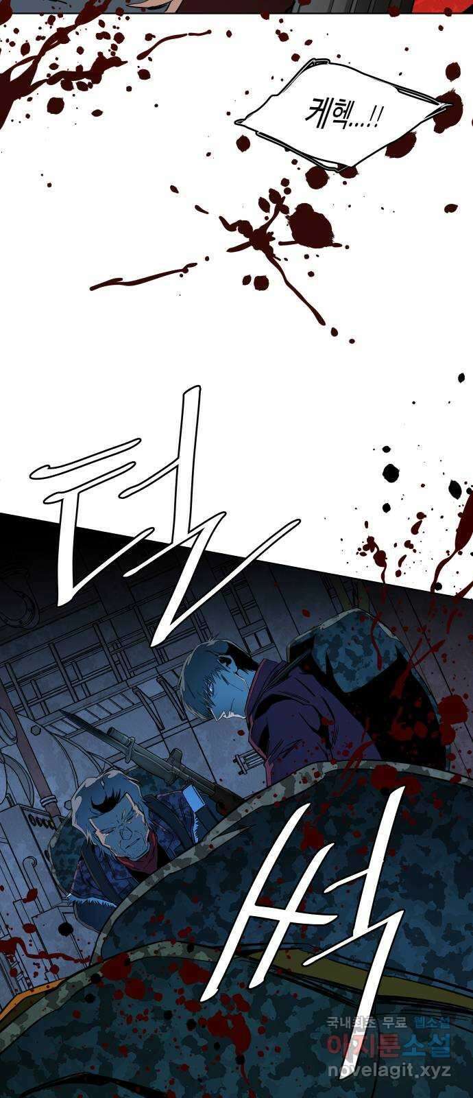 평행도시 21장 (2)_폭발 11