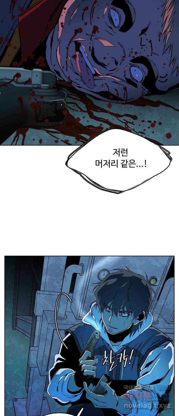 평행도시 21장 (2)_폭발 13