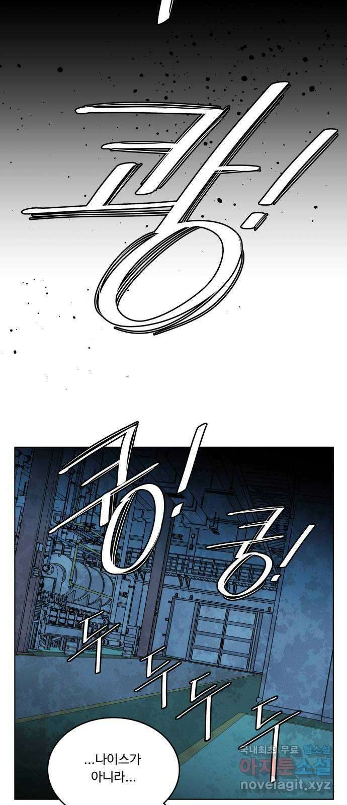 평행도시 21장 (2)_폭발 16