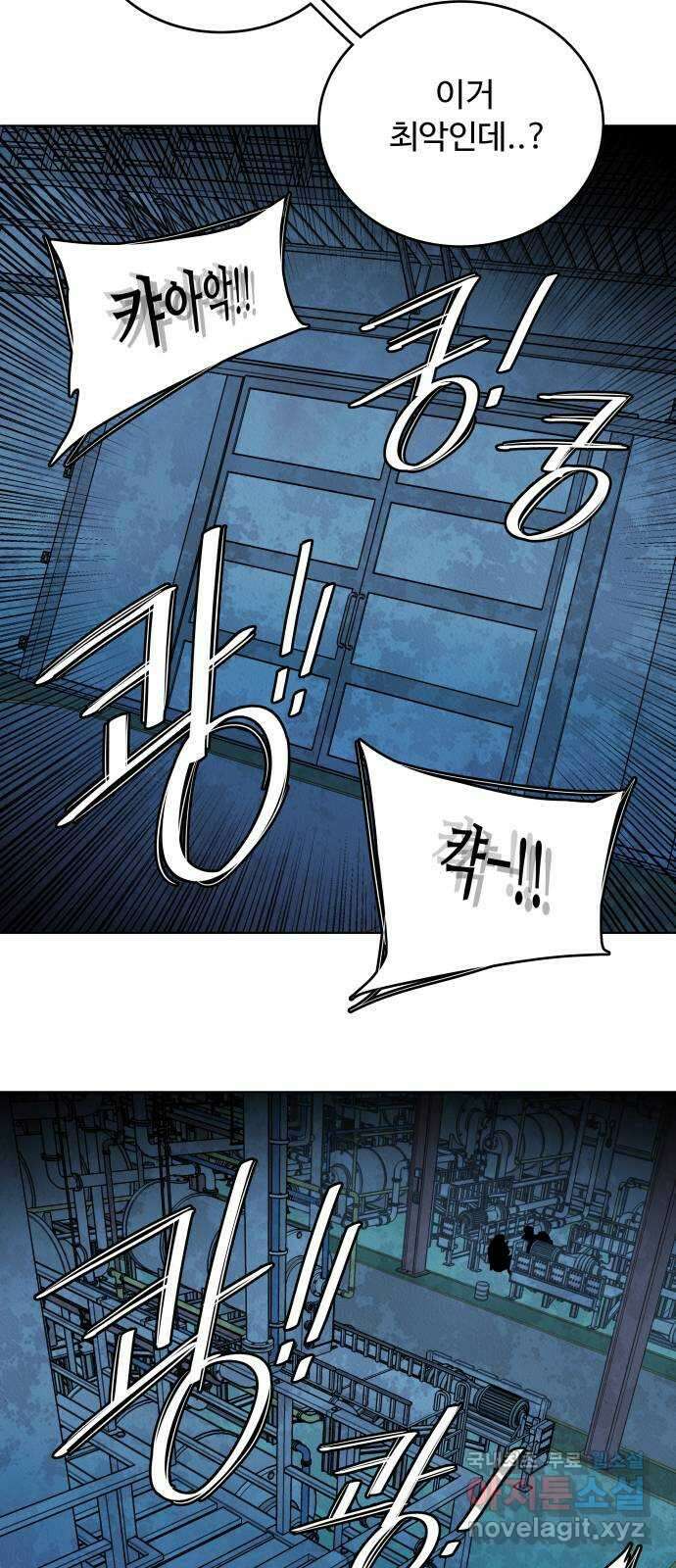 평행도시 21장 (2)_폭발 17