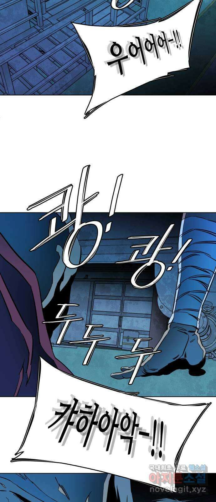 평행도시 21장 (2)_폭발 18