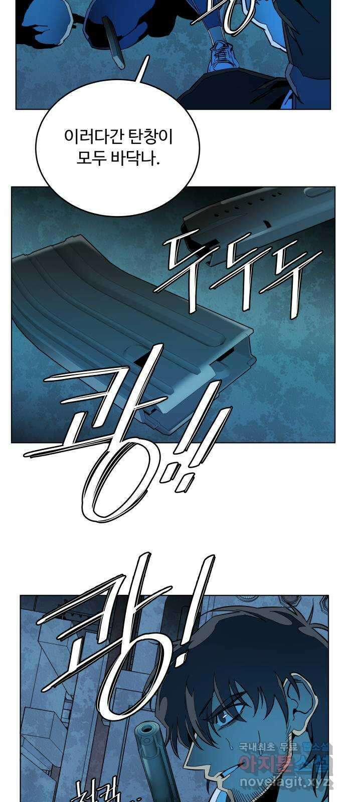 평행도시 21장 (2)_폭발 21