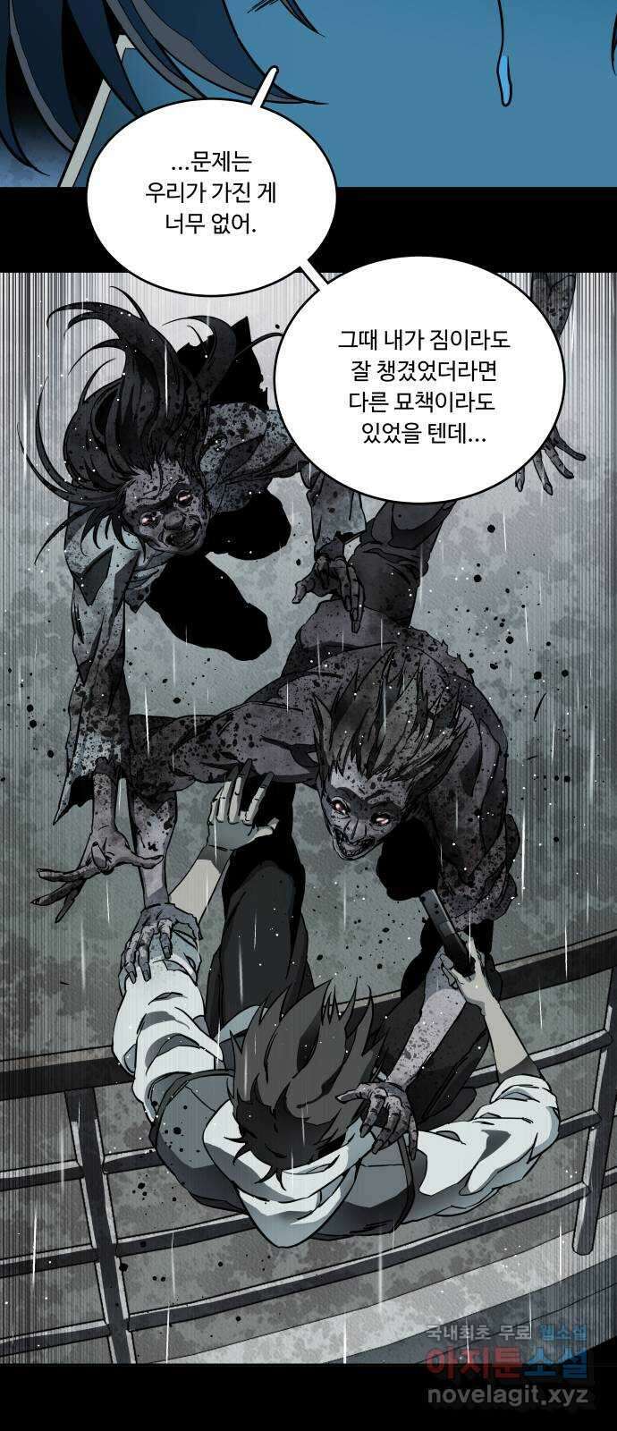 평행도시 21장 (2)_폭발 23