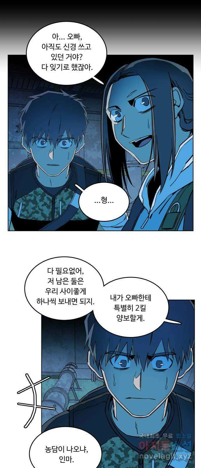 평행도시 21장 (2)_폭발 24