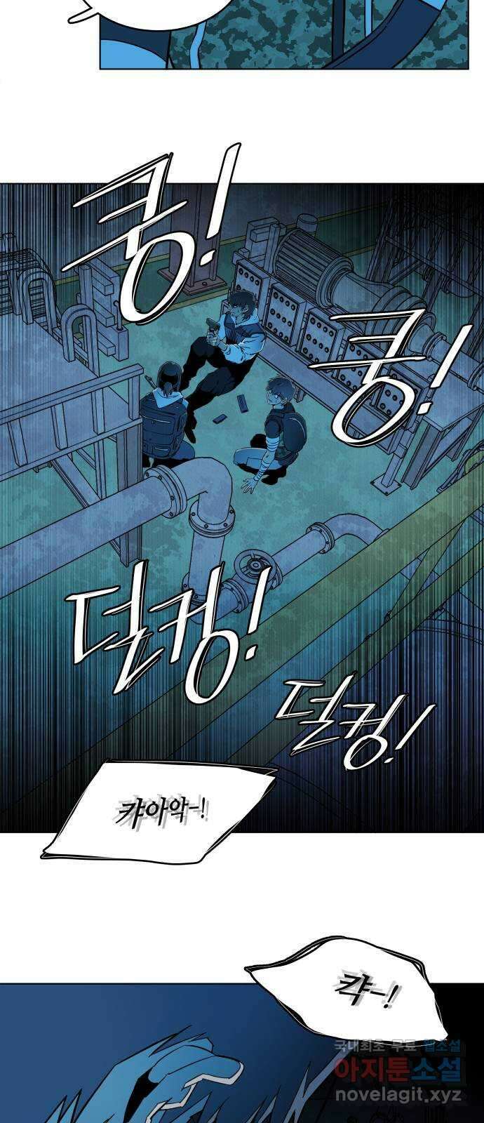 평행도시 21장 (2)_폭발 25