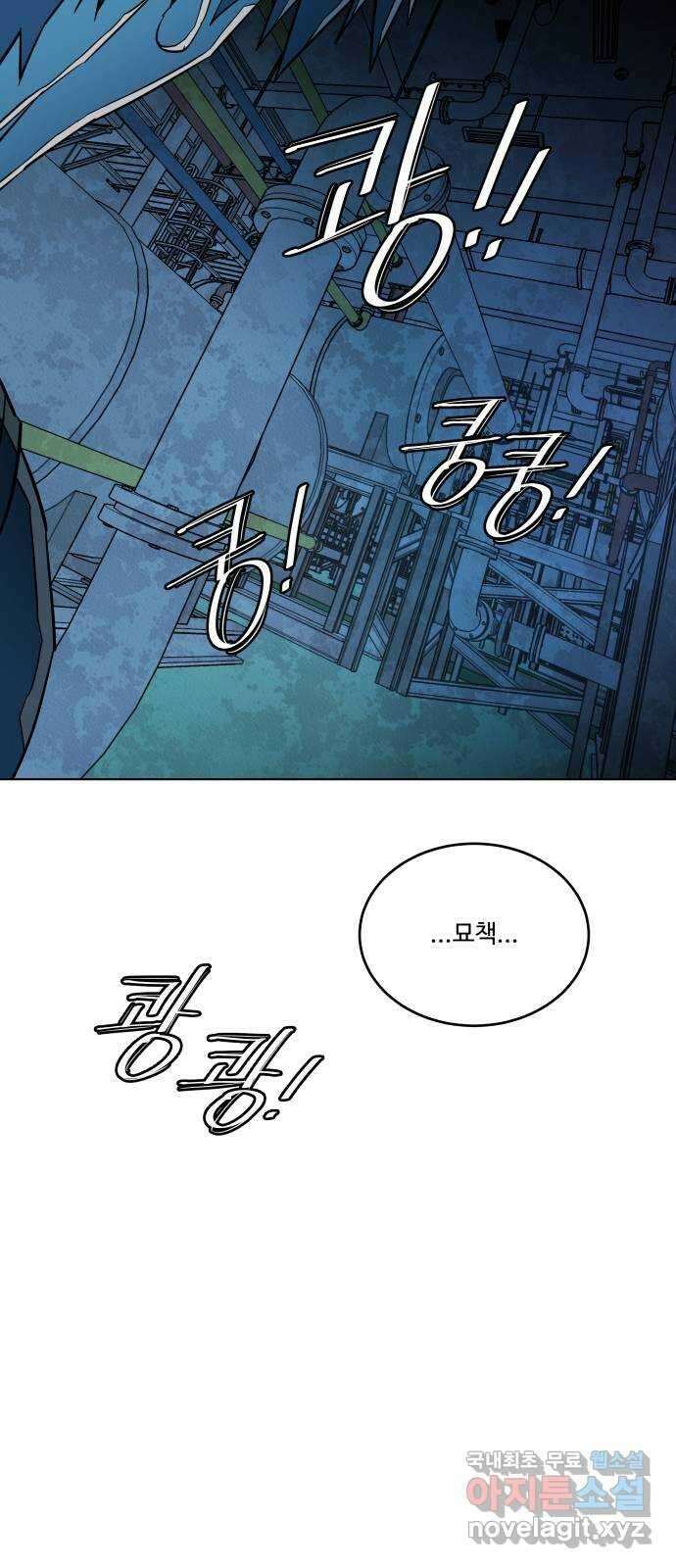 평행도시 21장 (2)_폭발 26