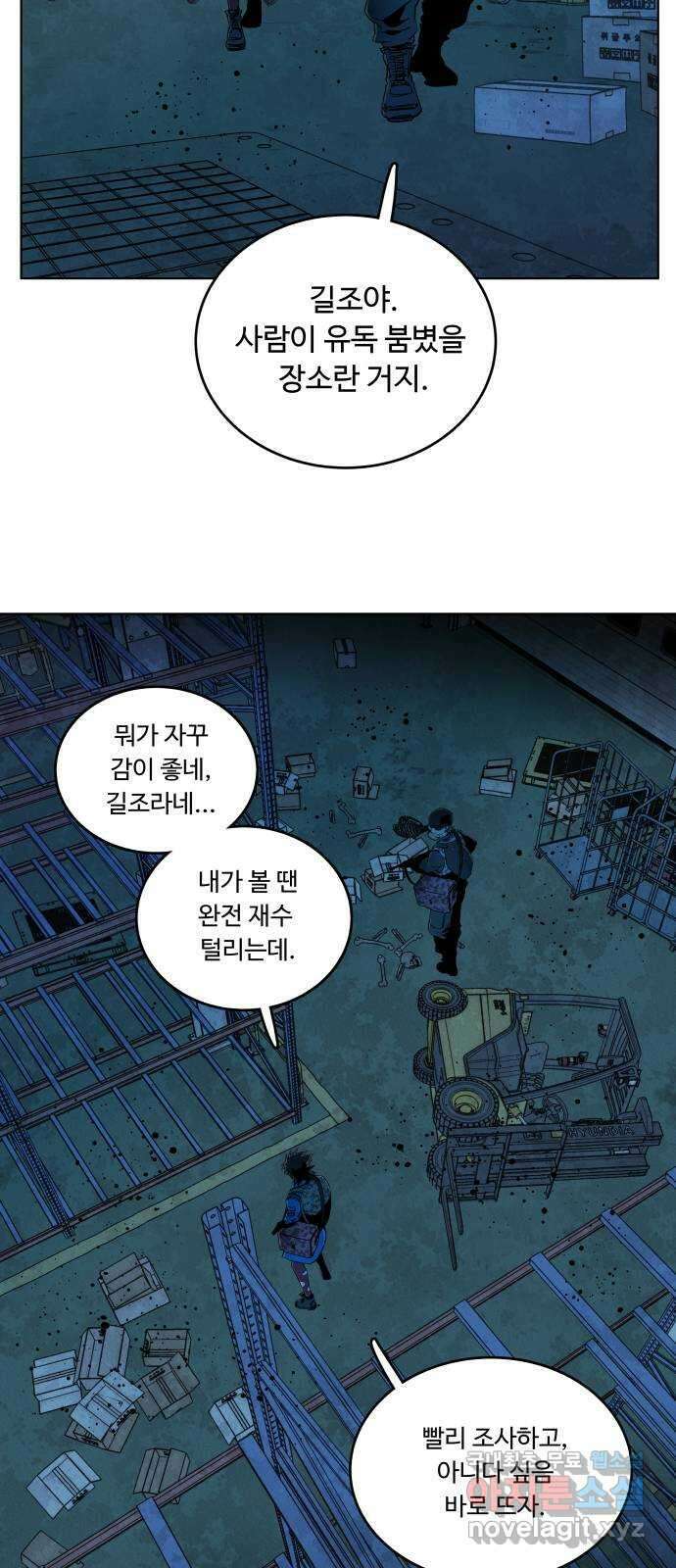 평행도시 21장 (2)_폭발 29