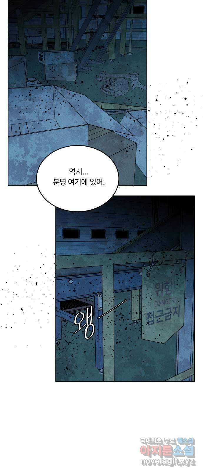 평행도시 21장 (2)_폭발 32