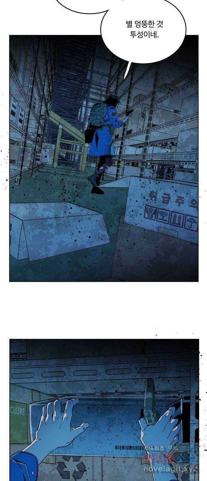 평행도시 21장 (2)_폭발 35