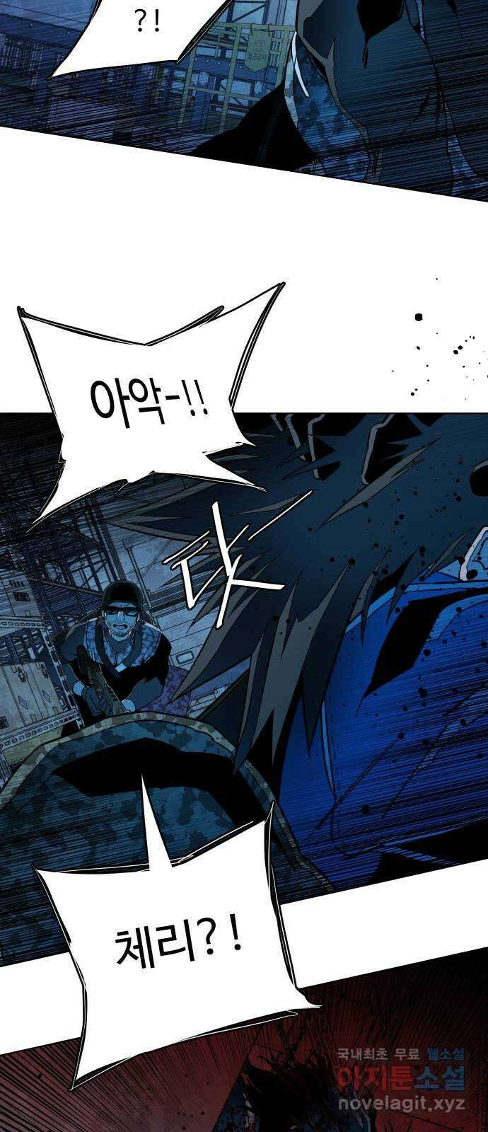 평행도시 21장 (2)_폭발 39