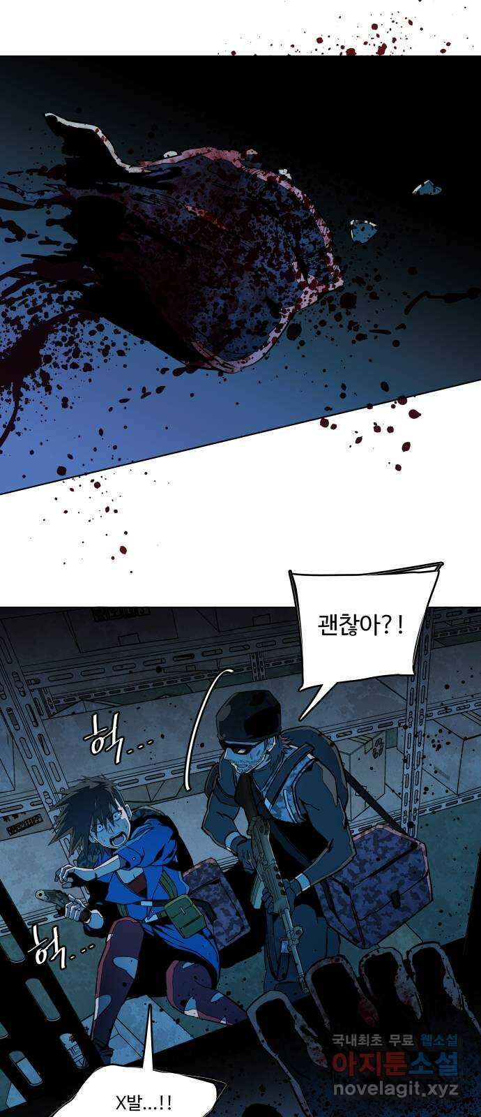 평행도시 21장 (2)_폭발 42