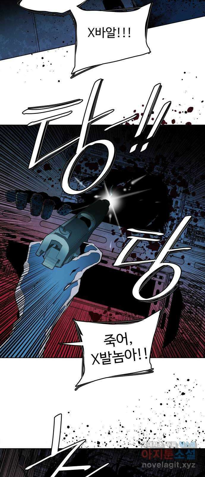 평행도시 21장 (2)_폭발 43