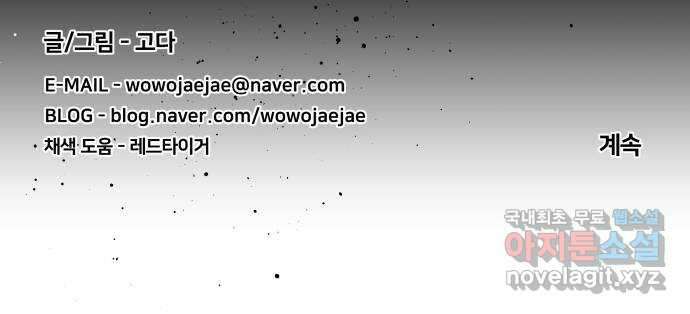 평행도시 21장 (2)_폭발 49