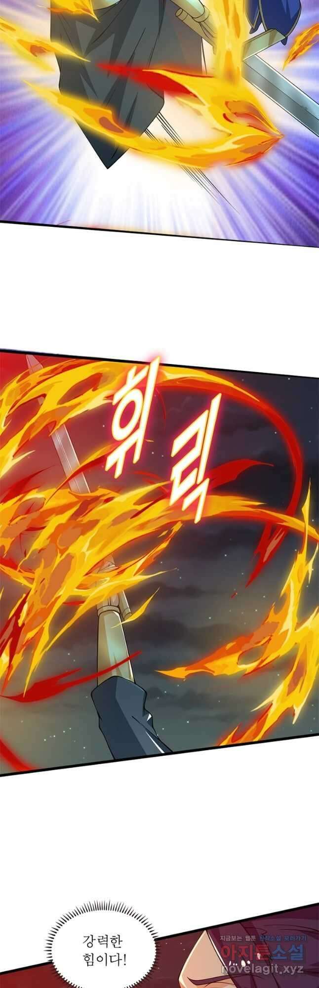 일검독존 119화 3