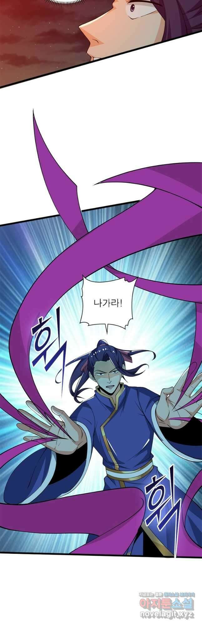 일검독존 119화 4