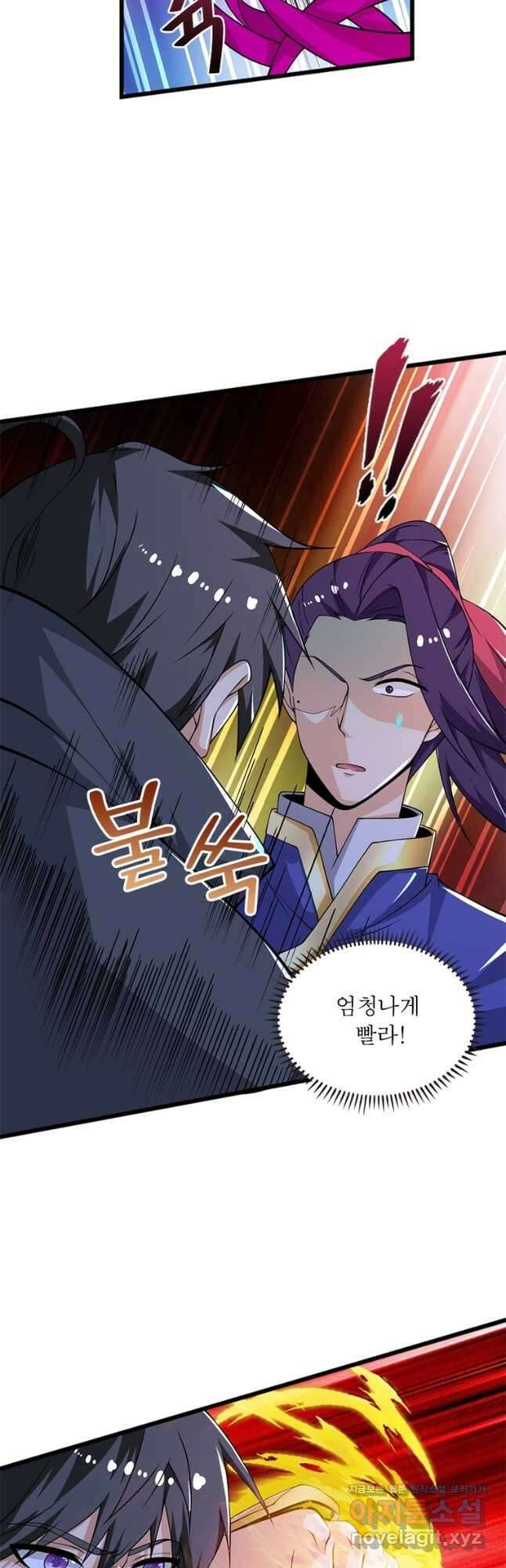 일검독존 119화 6