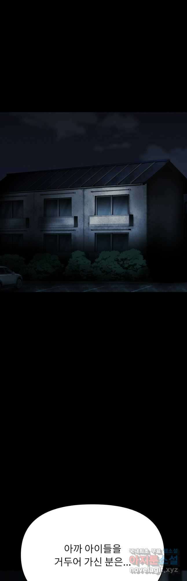 눌림굿 117화 2