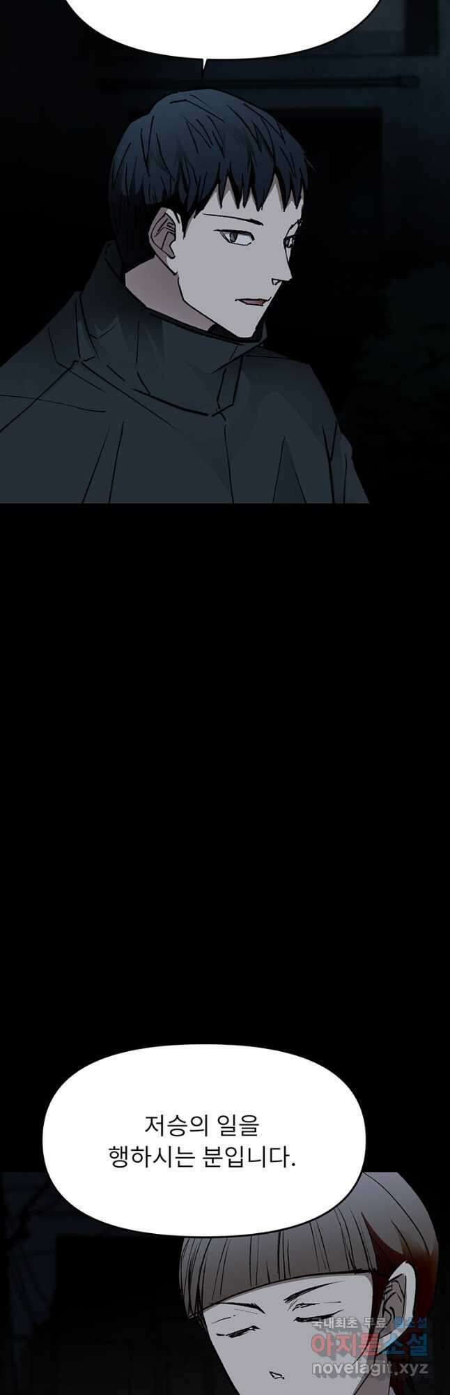 눌림굿 117화 3