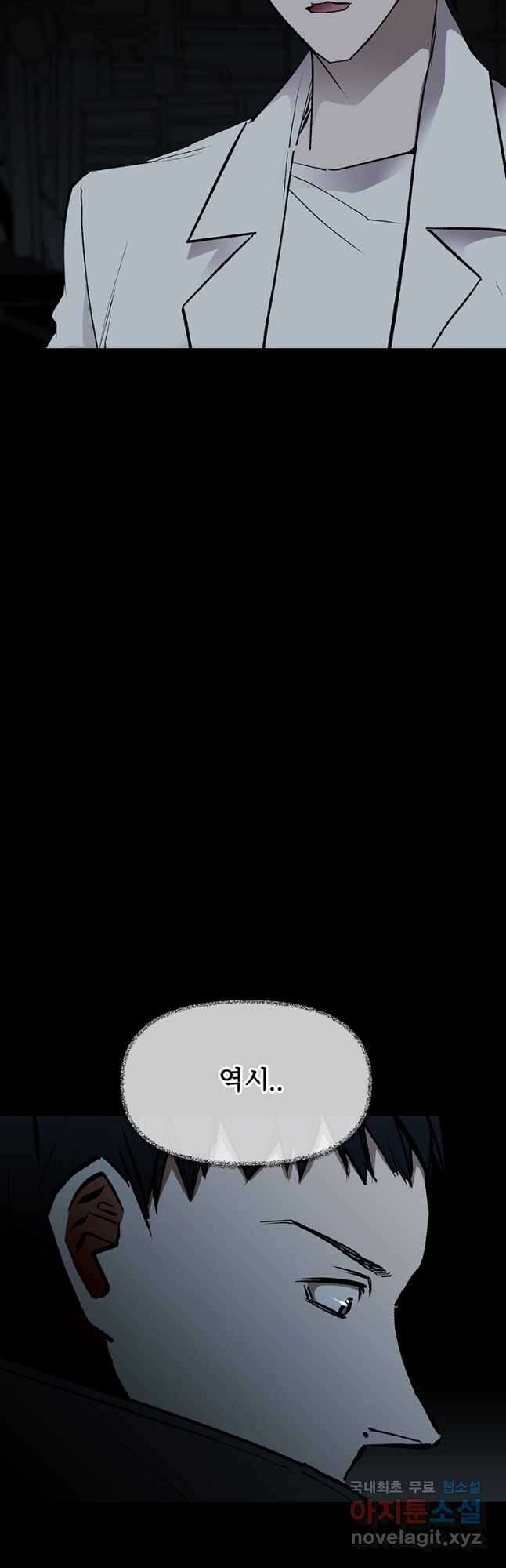 눌림굿 117화 4