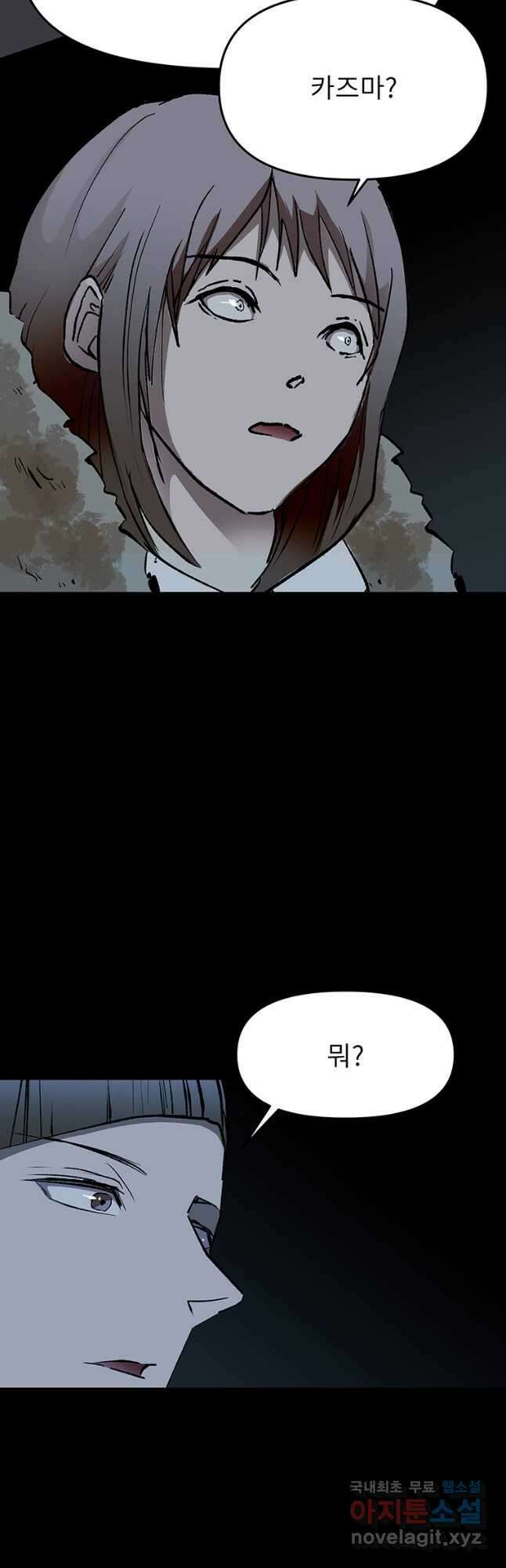 눌림굿 117화 9