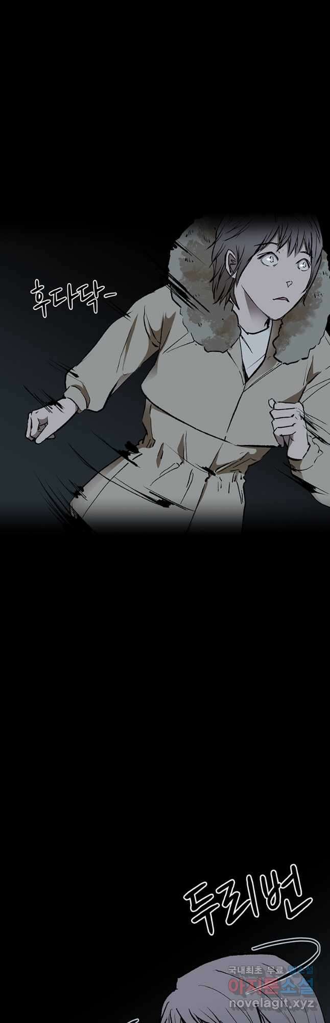 눌림굿 117화 10