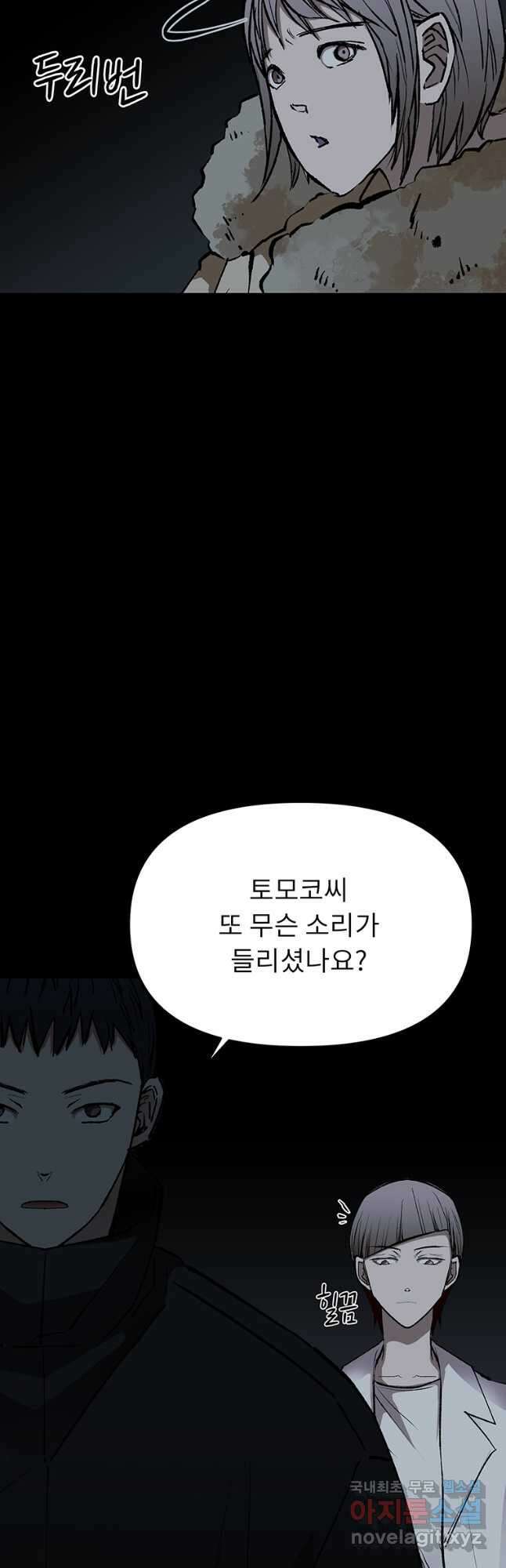 눌림굿 117화 11