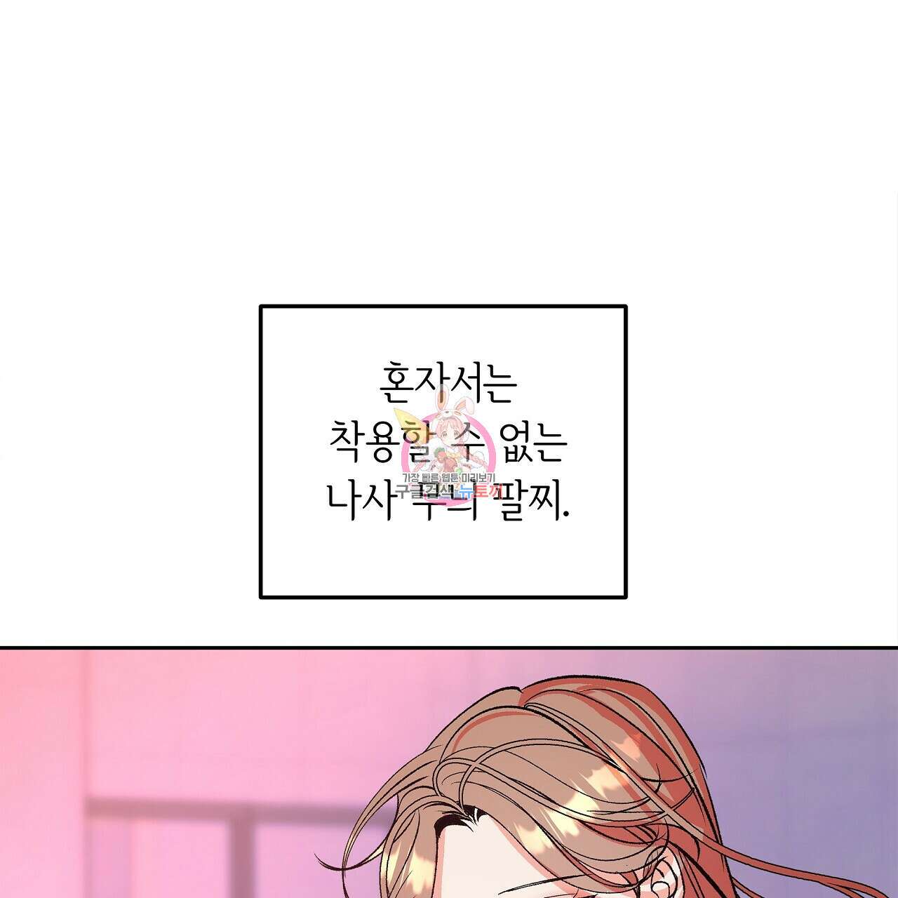 세상의 끝 22화 1