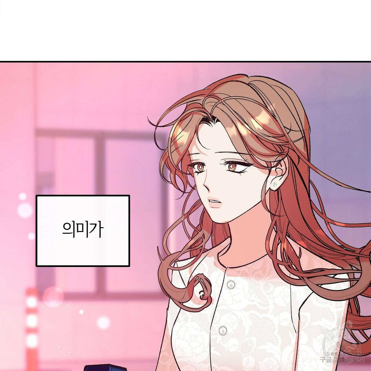 세상의 끝 22화 4