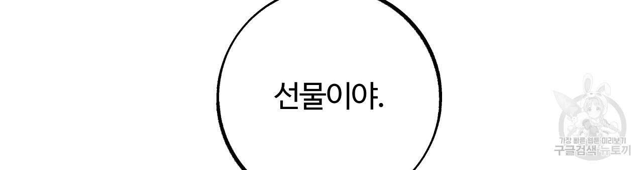 세상의 끝 22화 6