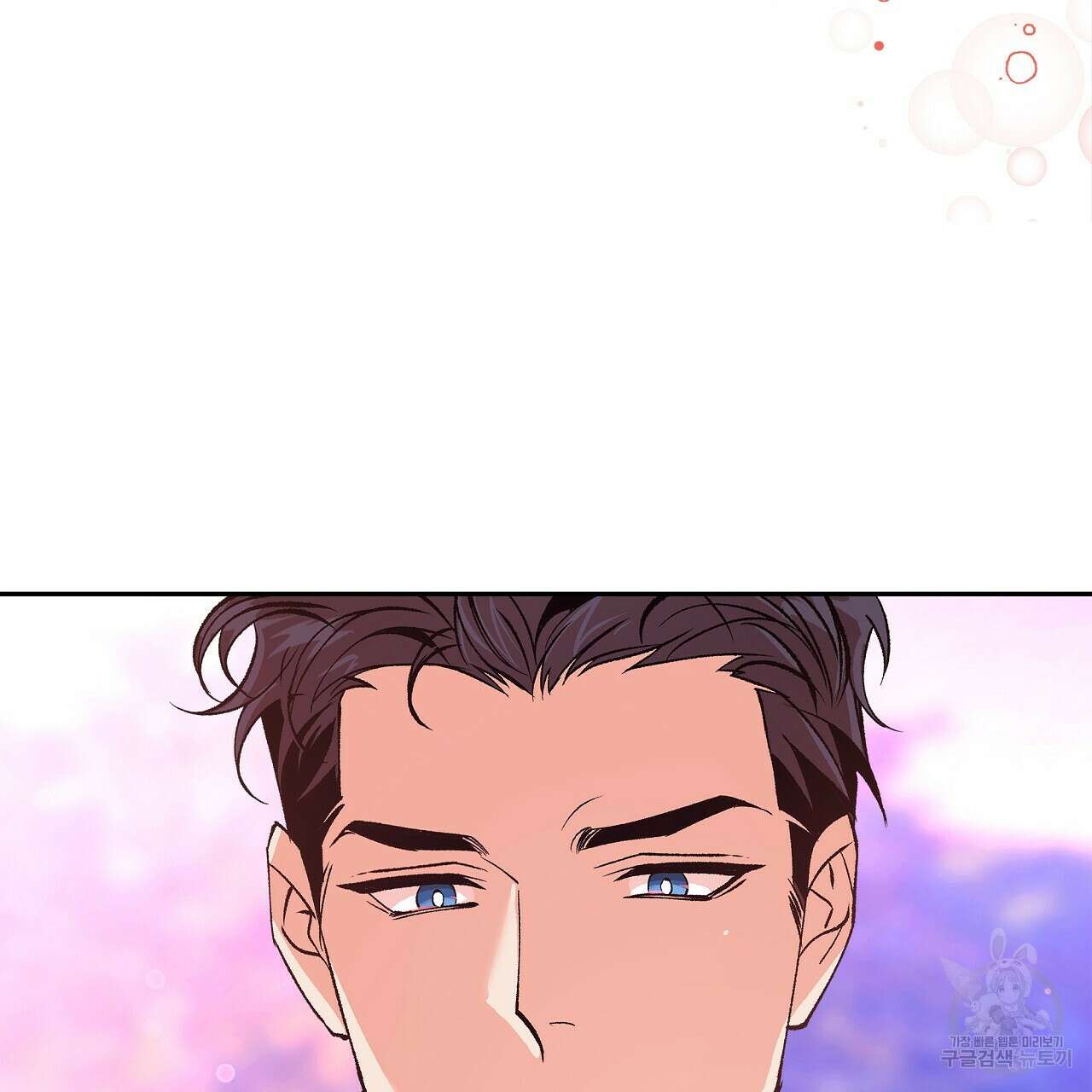 세상의 끝 22화 11