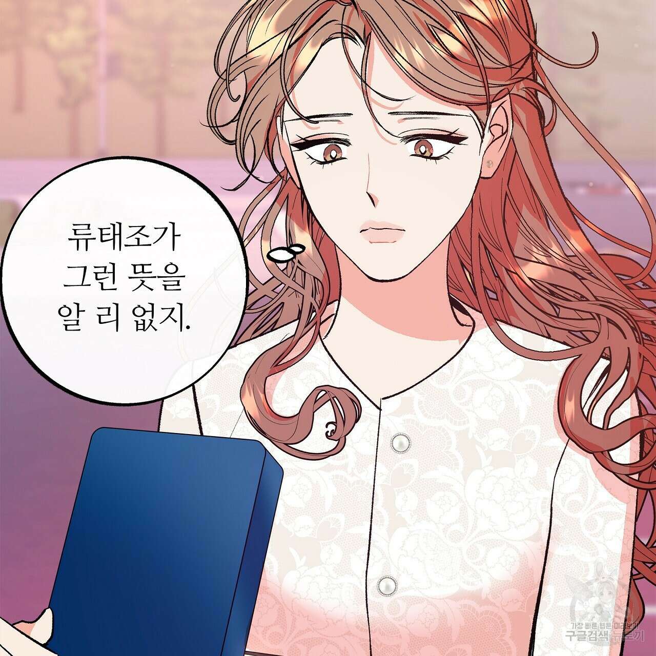 세상의 끝 22화 14