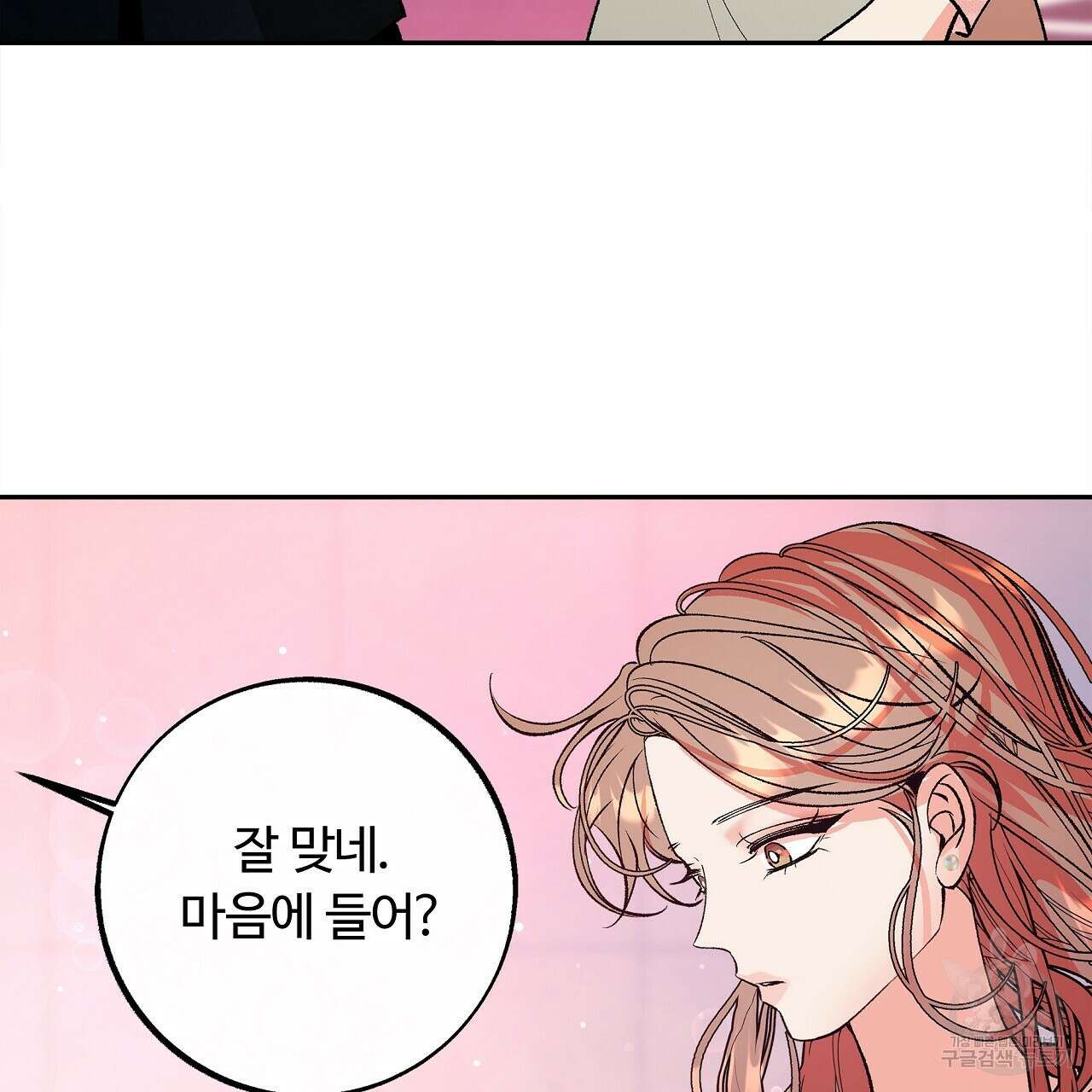 세상의 끝 22화 23